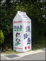 高さ2メートルはあったと思います。多分。