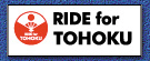 RIDE for TOHOKU