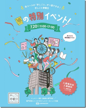 スクリーンショット 2025-07-18 145318