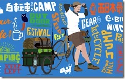 サイクルモード サイクルモード