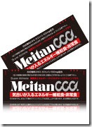 kaisetu_CCC