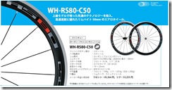 wh-rs80-c50