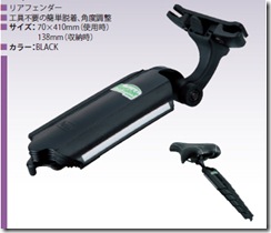 portablefender(R)サドルブラケット