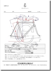 CustomFrameOrderSheet_J