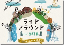 淡路島