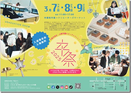 スクリーンショット 2025-03-06 203730