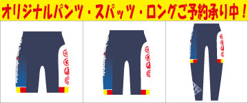 �I���W�i���p���c�E�X�p�b�c�E�����O�p���c���\�񏳂蒆�I