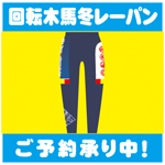 ��]�ؔn�~���[�p�����\�񏳂蒆�I